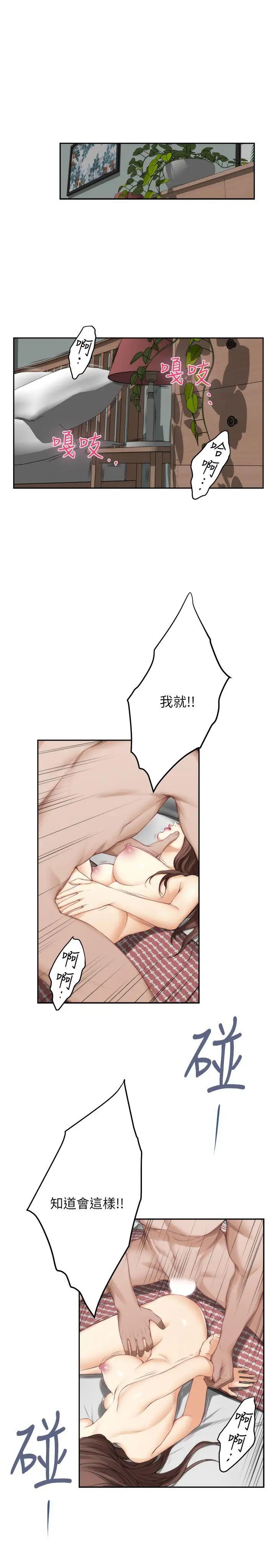 S-Mate第25話-棄之可惜的女人