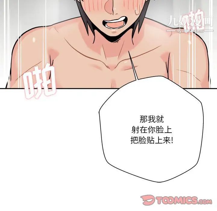 越界的20岁第37话