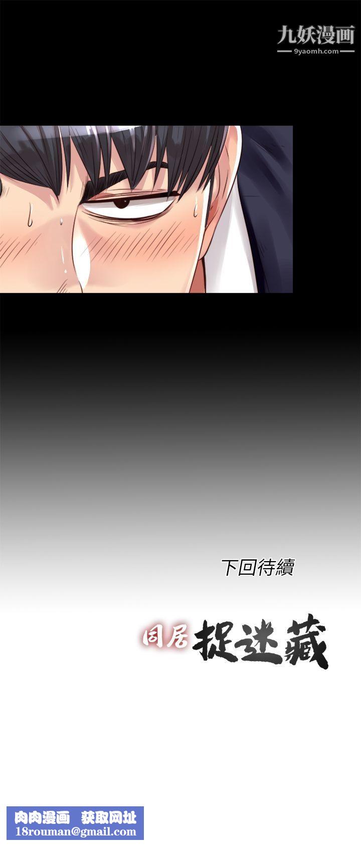 同居捉迷藏第2话-偷窥的快感