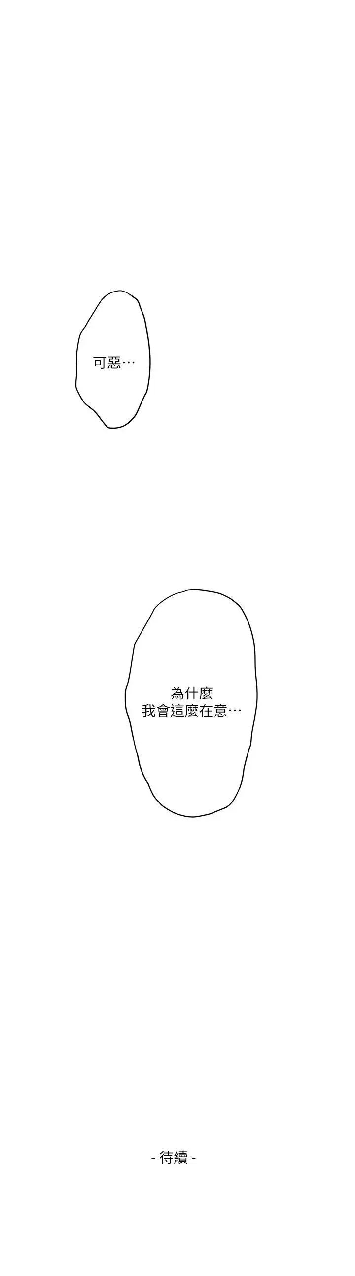 S-Mate第25话-弃之可惜的女人