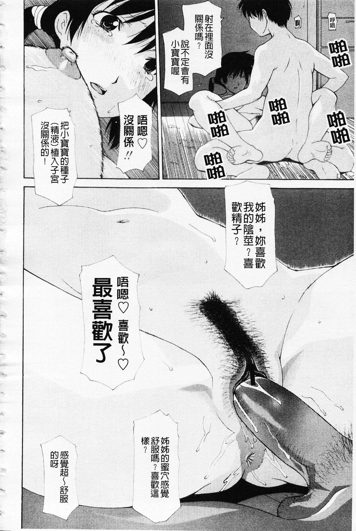 [伊沢慎壱]姉妹いずむ[伊沢慎壱]姉妹いずむ