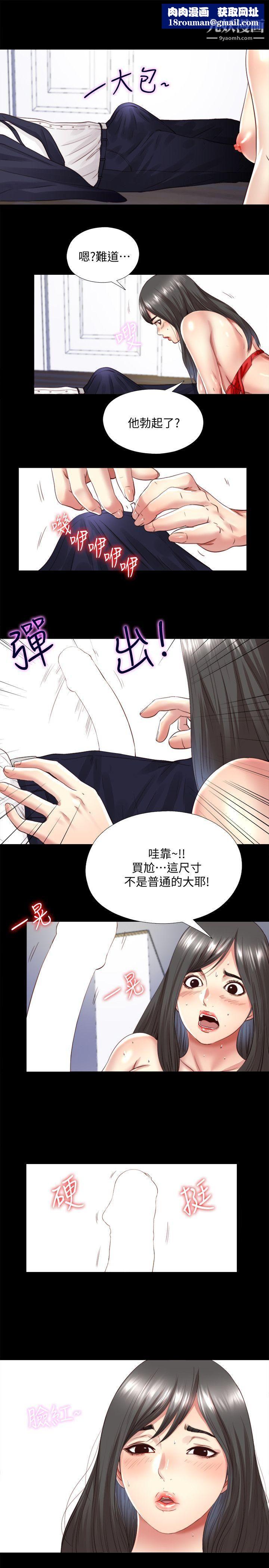 同居捉迷藏第3话-他应该不记得昨晚的事吧…?