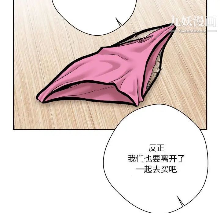 越界的20岁第37话