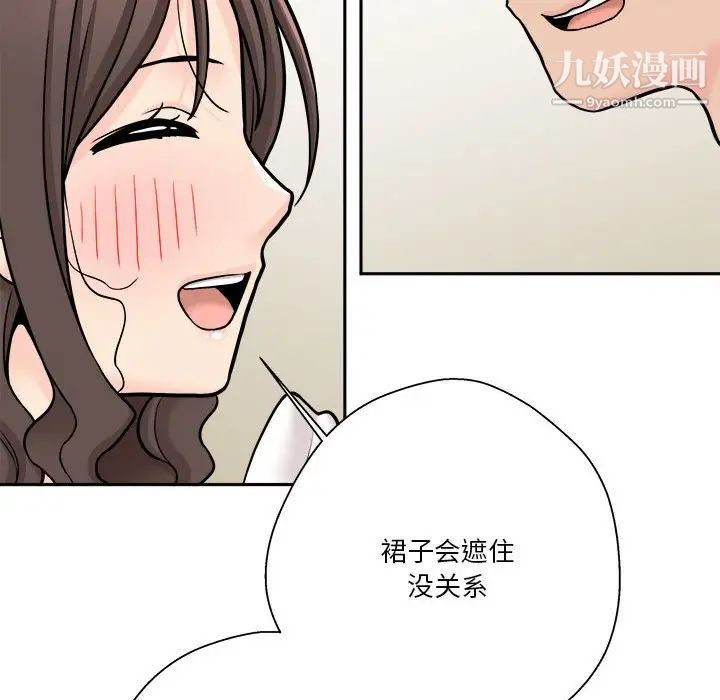越界的20歲第37話