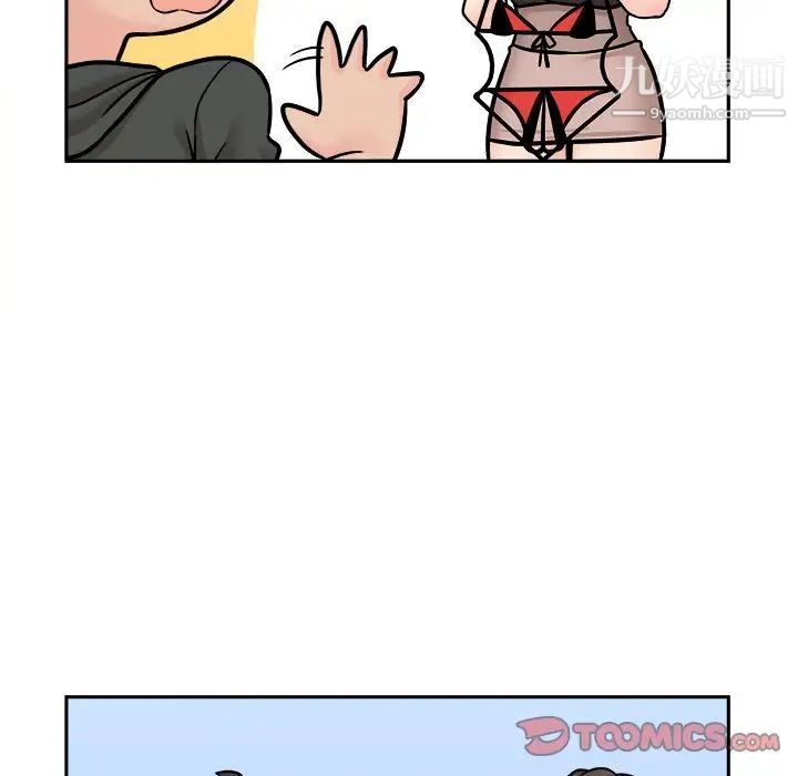 越界的20歲第37話