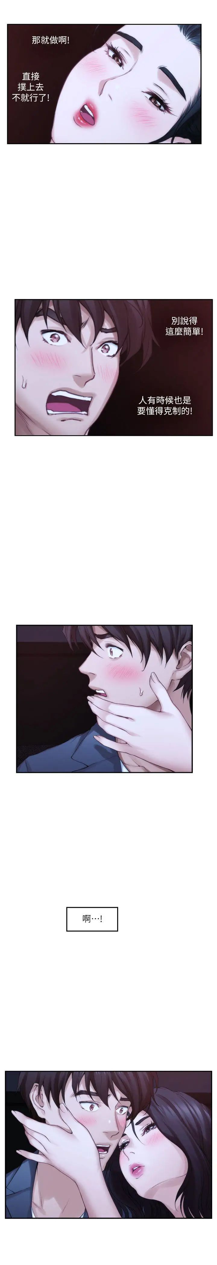 S-Mate第26话-好想钻进妳的沟里