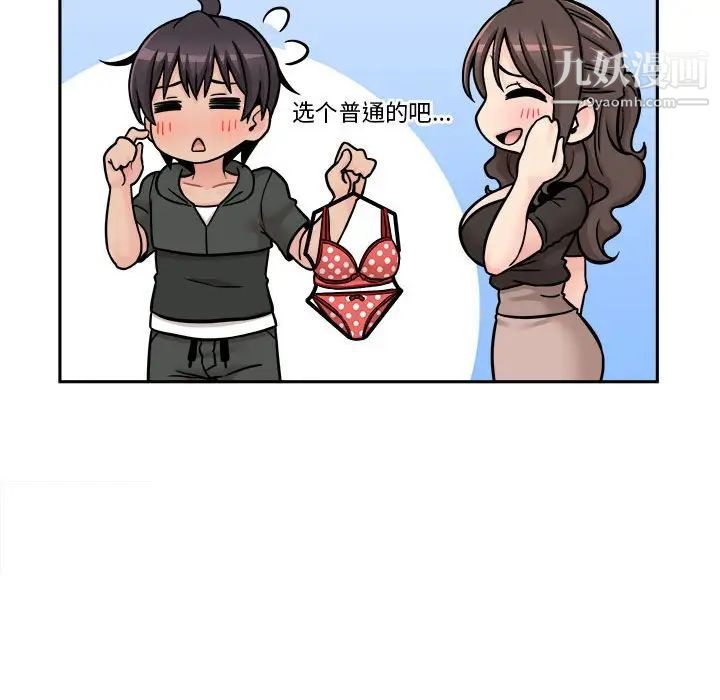 越界的20岁第37话