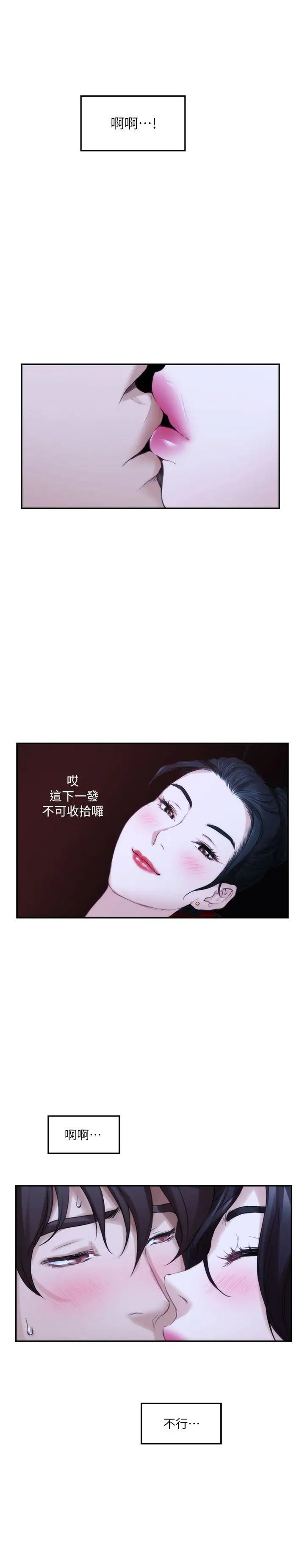 S-Mate第26话-好想钻进妳的沟里