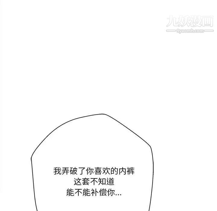 越界的20岁第37话