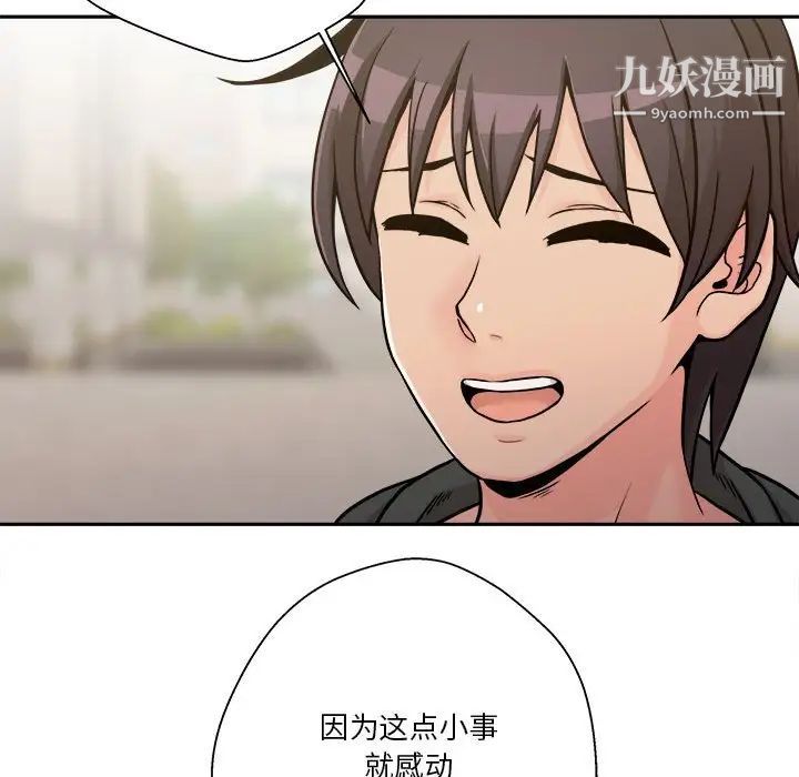 越界的20岁第37话