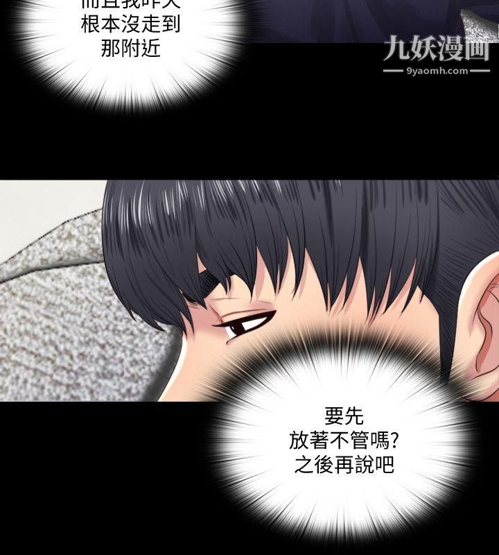 同居捉迷藏第4话-妮佳的危机