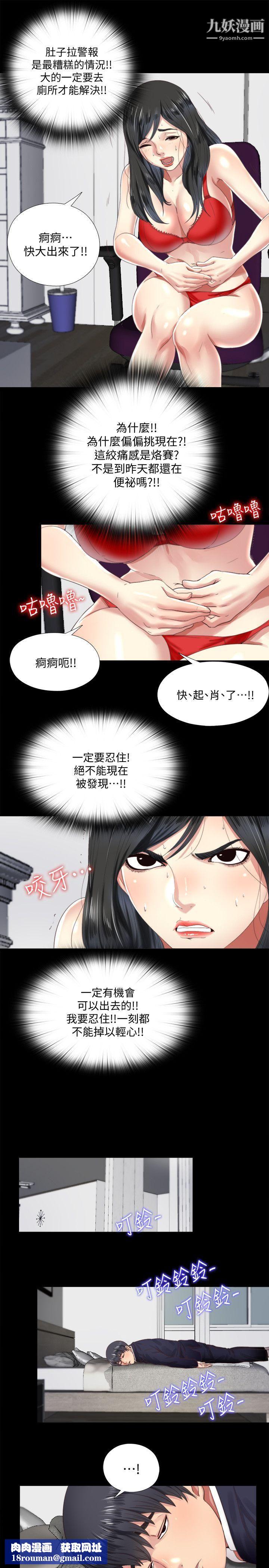 同居捉迷藏第4話-妮佳的危機