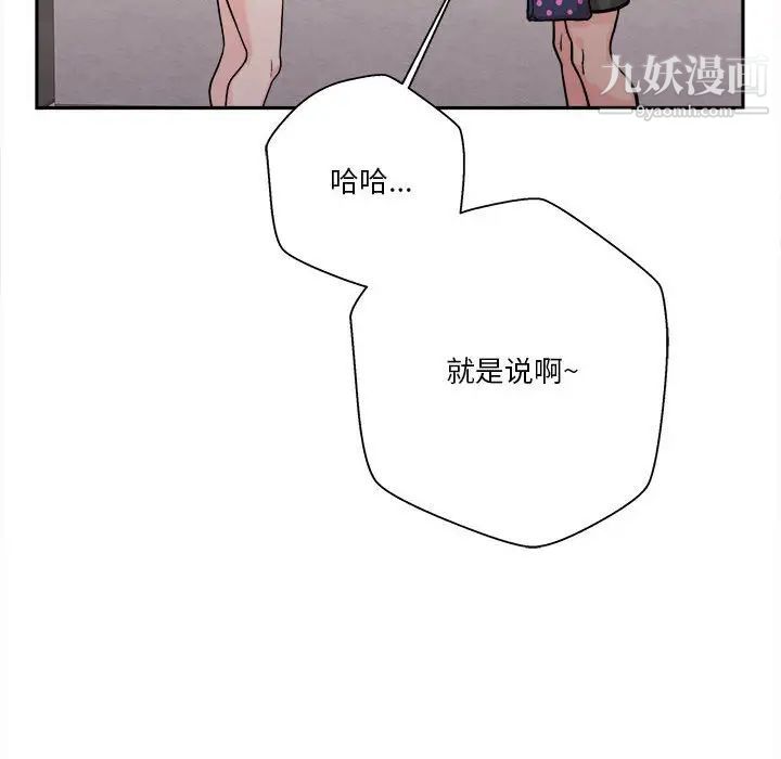 越界的20岁第37话