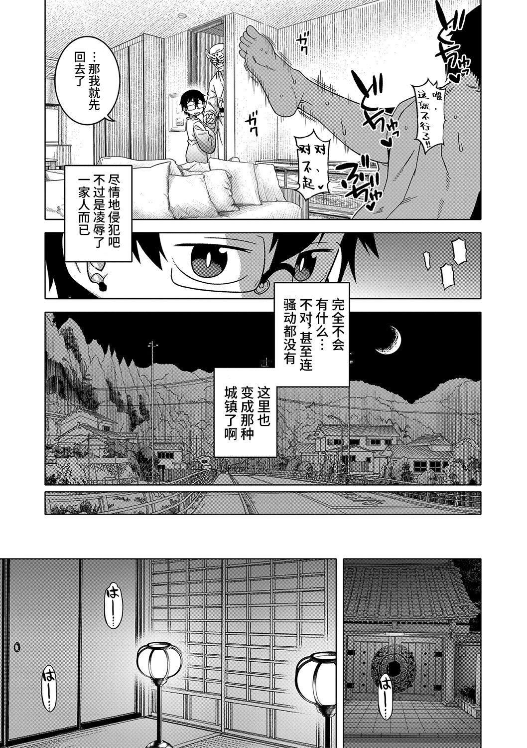 [高津]教祖サマの作り方[DL版][中國翻訳][高津]教祖サマの作り方[DL版][中國翻訳]