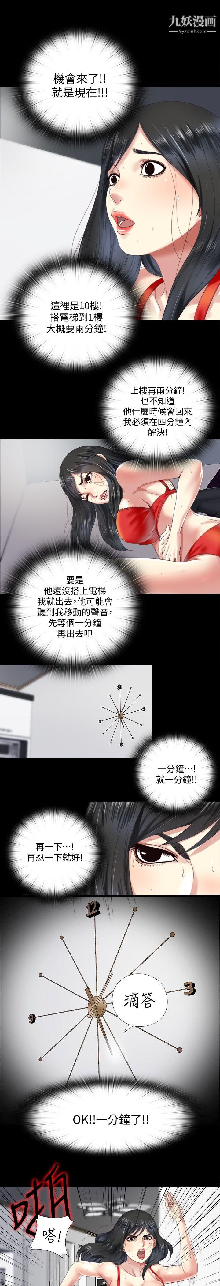 同居捉迷藏第4话-妮佳的危机