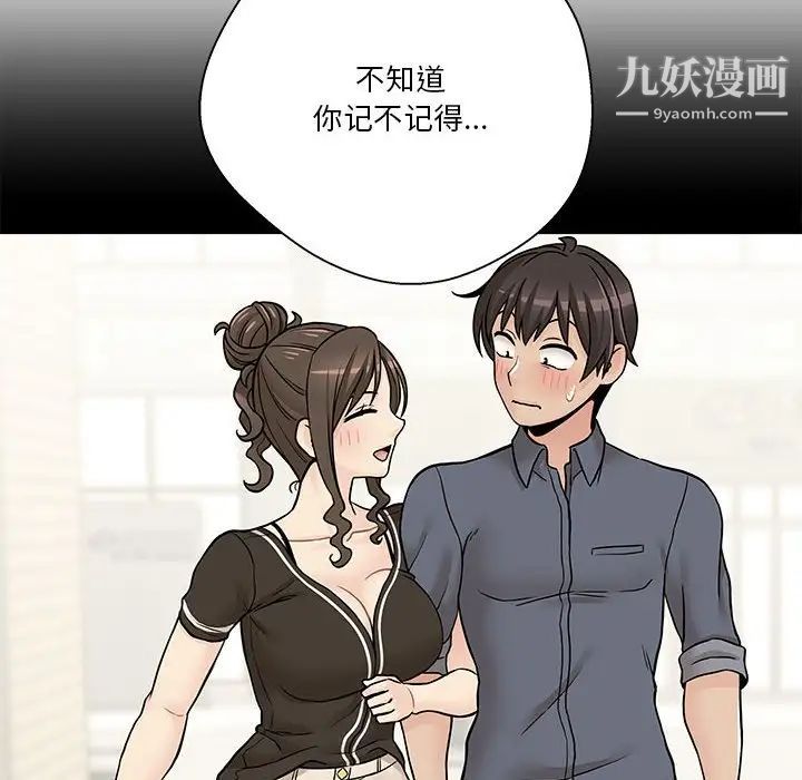 越界的20歲第37話