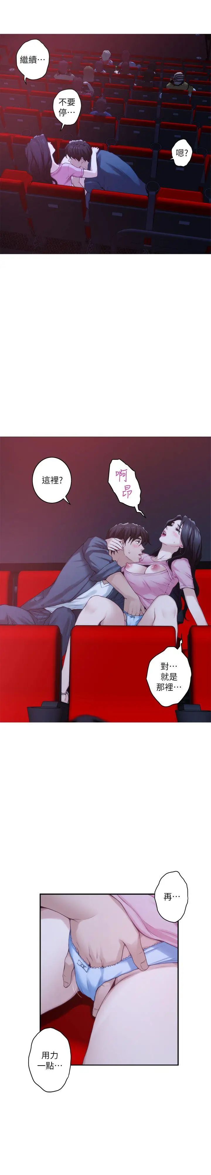 S-Mate第27話-比電影還更激情的男女