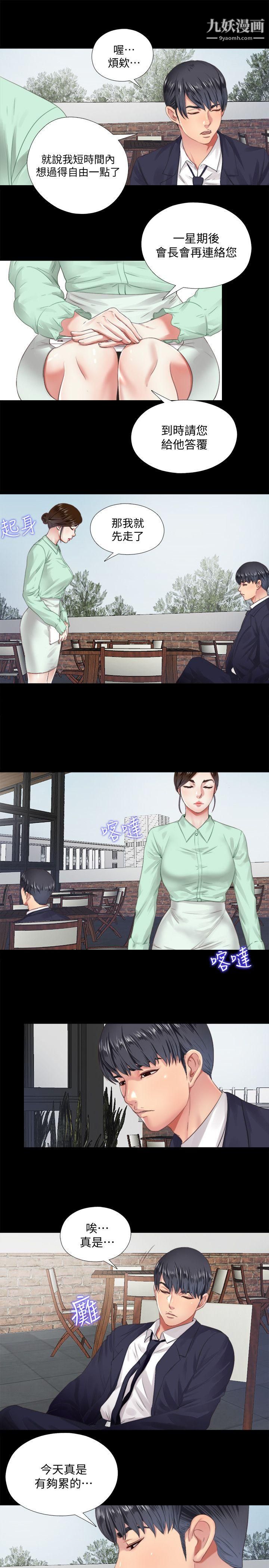 同居捉迷藏第5话-偷偷进来的女人们