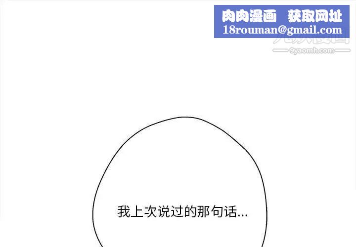 越界的20岁第38话