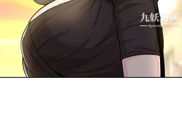 越界的20歲第38話