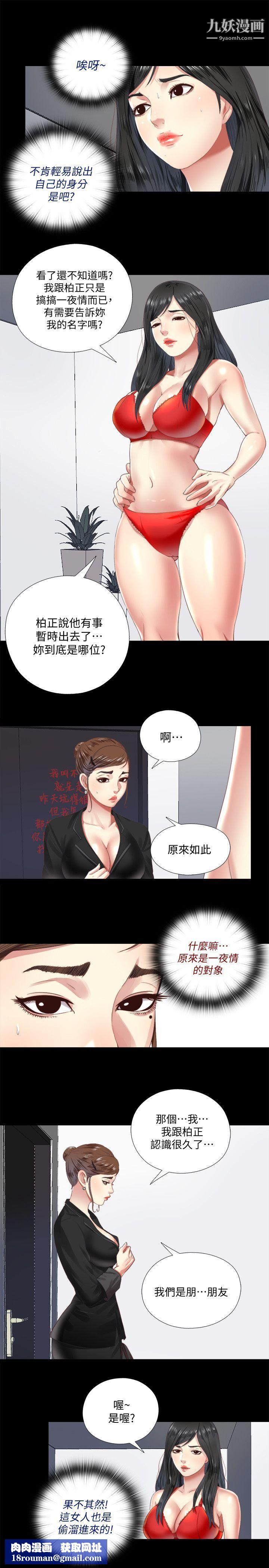 同居捉迷藏第5话-偷偷进来的女人们