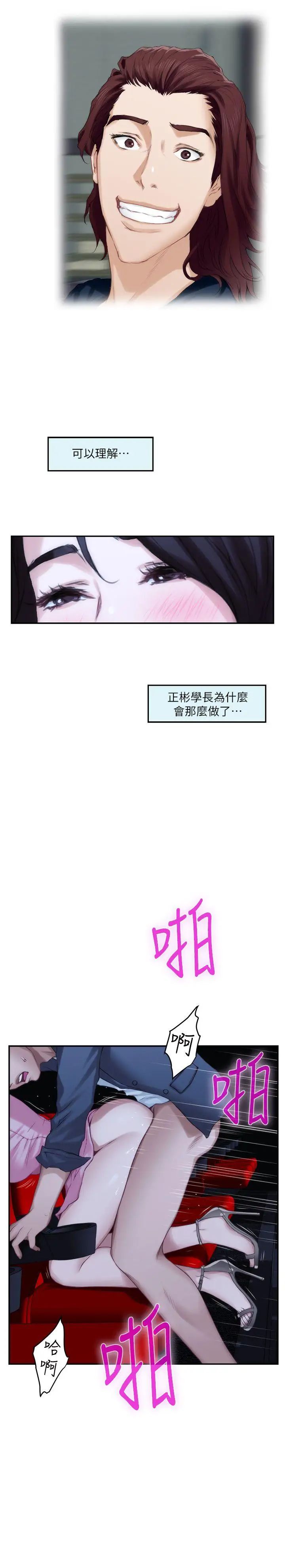 S-Mate第27話-比電影還更激情的男女