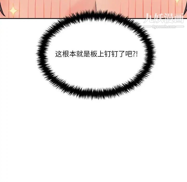 越界的20岁第38话