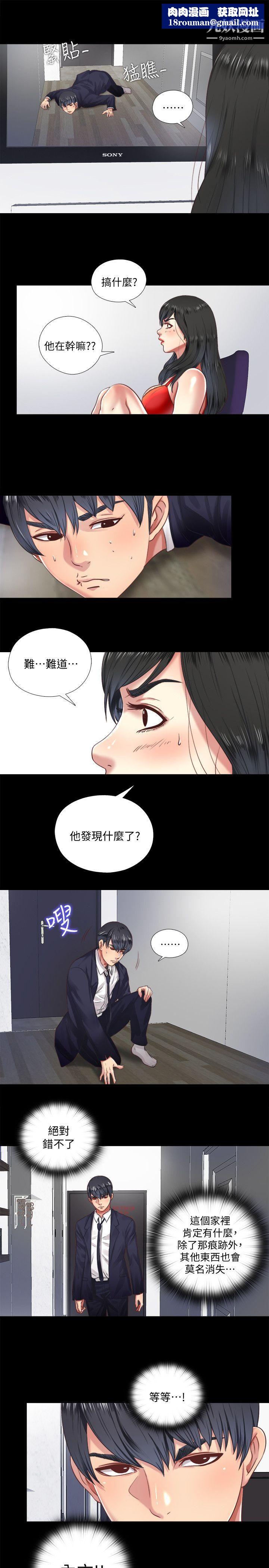 同居捉迷藏第6话-再次找上门的床伴