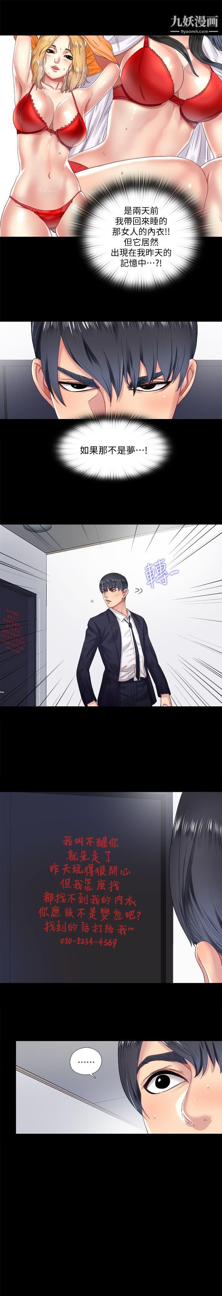 同居捉迷藏第6话-再次找上门的床伴