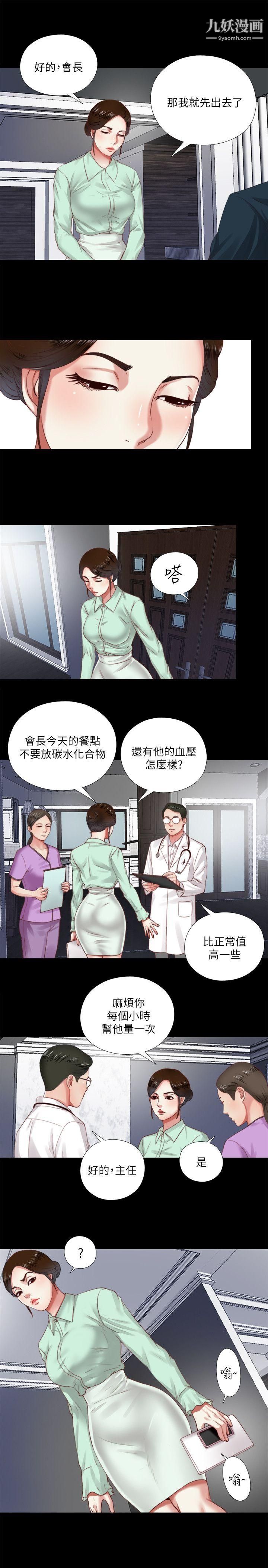 同居捉迷藏第6話-再次找上門的床伴