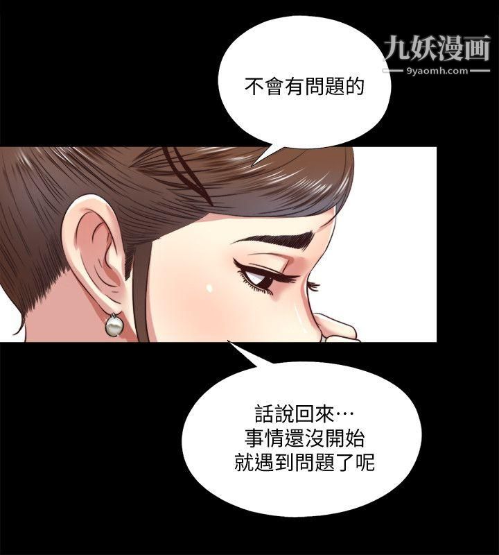 同居捉迷藏第6話-再次找上門的床伴