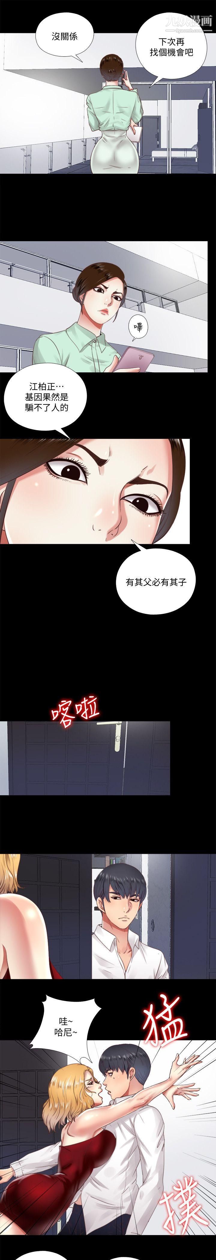 同居捉迷藏第6话-再次找上门的床伴