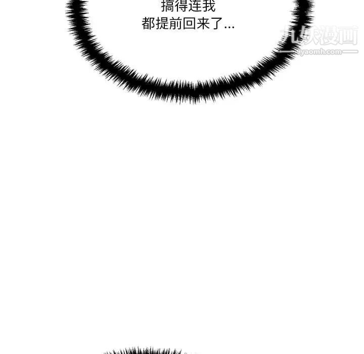 越界的20岁第38话