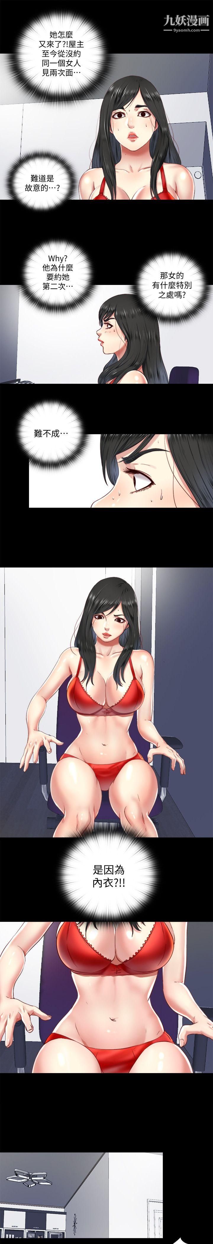 同居捉迷藏第6话-再次找上门的床伴