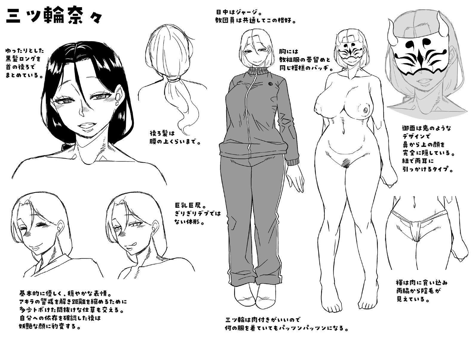 [高津]教祖サマの作り方[DL版][中国翻訳][高津]教祖サマの作り方[DL版][中国翻訳]