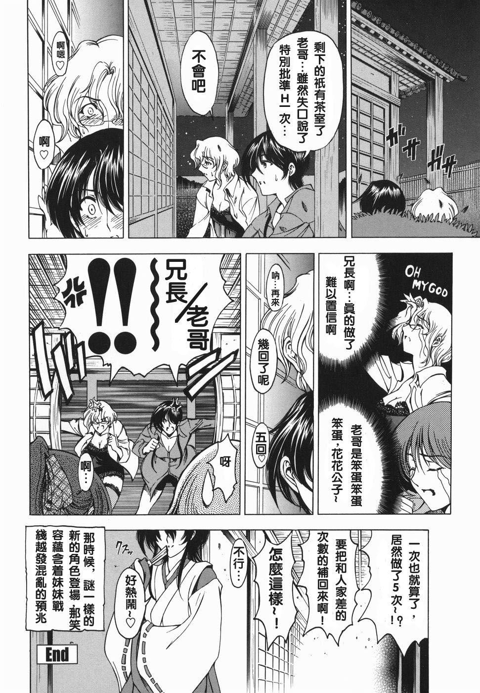 [瀬奈陽太郎]妹！？マルいも！？[瀬奈陽太郎]妹！？マルいも！？