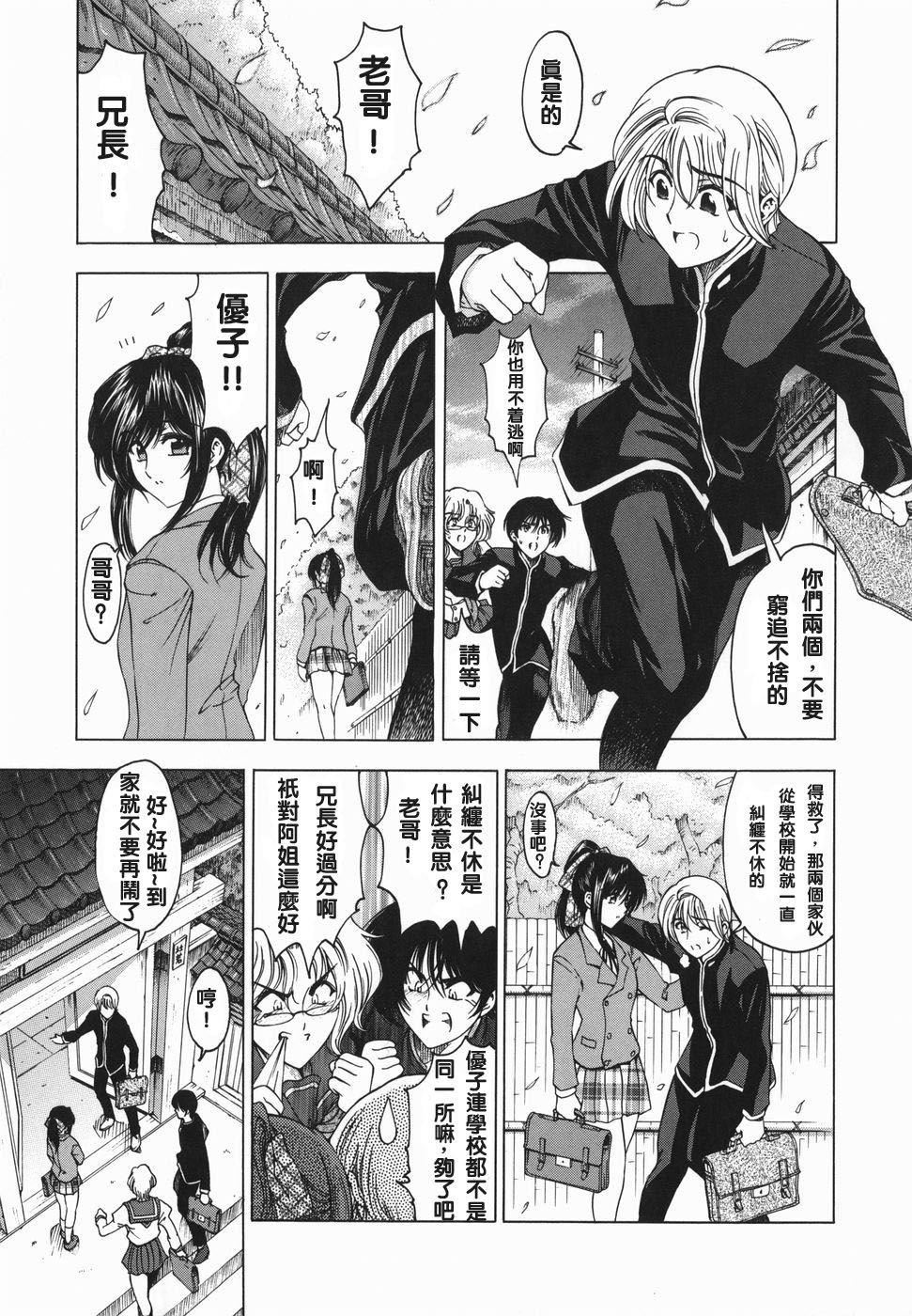 [瀬奈阳太郎]妹！？マルいも！？[瀬奈阳太郎]妹！？マルいも！？