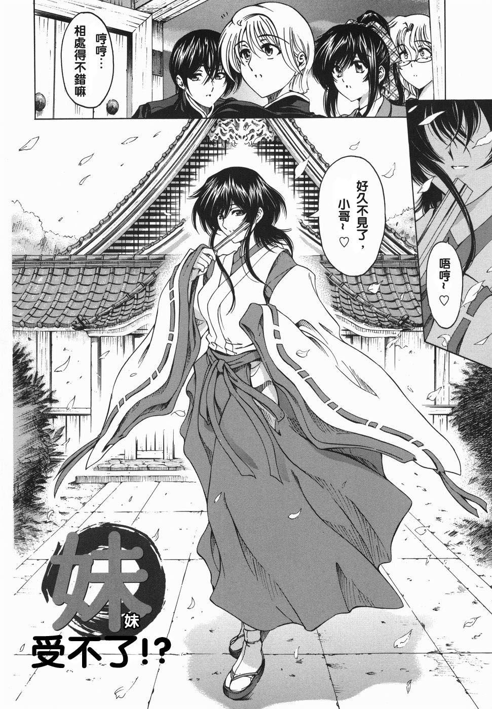 [瀬奈阳太郎]妹！？マルいも！？[瀬奈阳太郎]妹！？マルいも！？