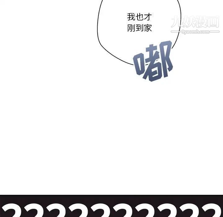 越界的20岁第38话