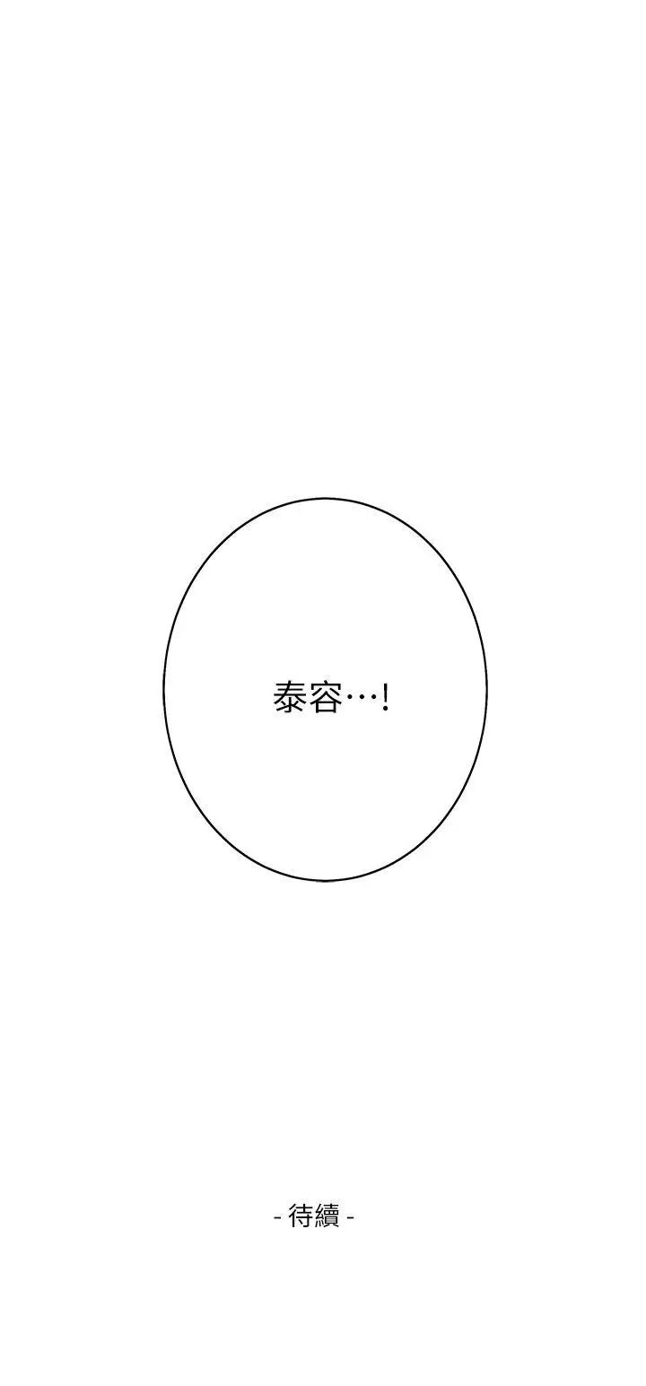 S-Mate第28话-学长,叫我渣女