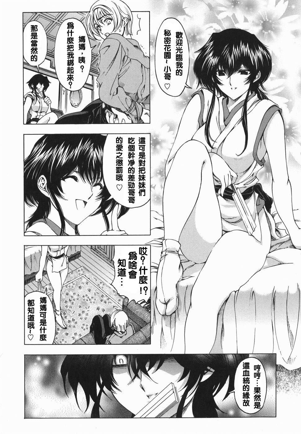 [瀬奈阳太郎]妹！？マルいも！？[瀬奈阳太郎]妹！？マルいも！？