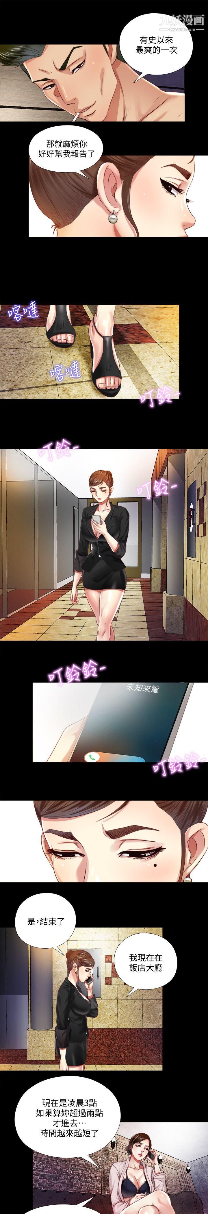 同居捉迷藏第7話-床底下的呻吟聲