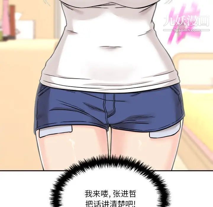 越界的20岁第38话