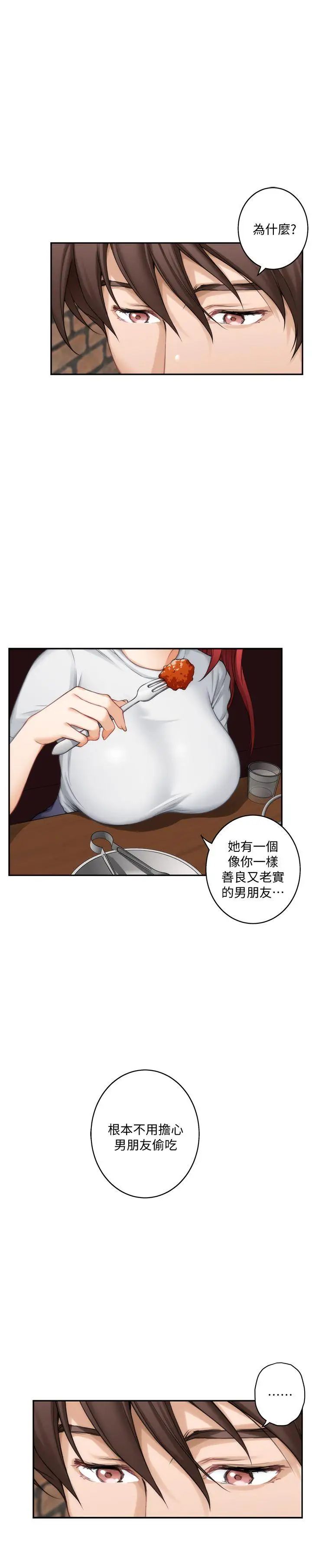 S-Mate第29话-我只是想帮你脱裤子而已