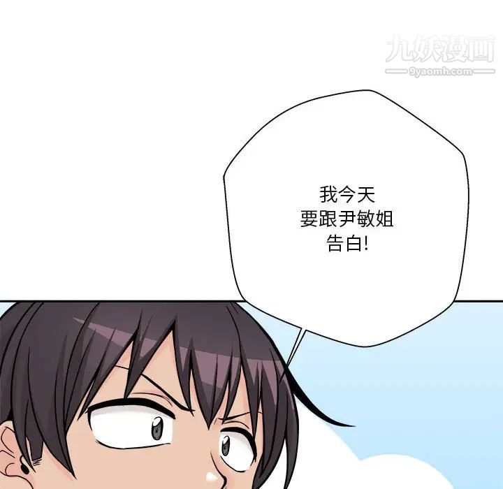 越界的20岁第38话