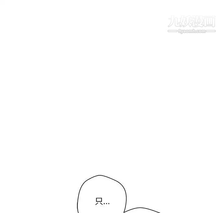 越界的20岁第38话