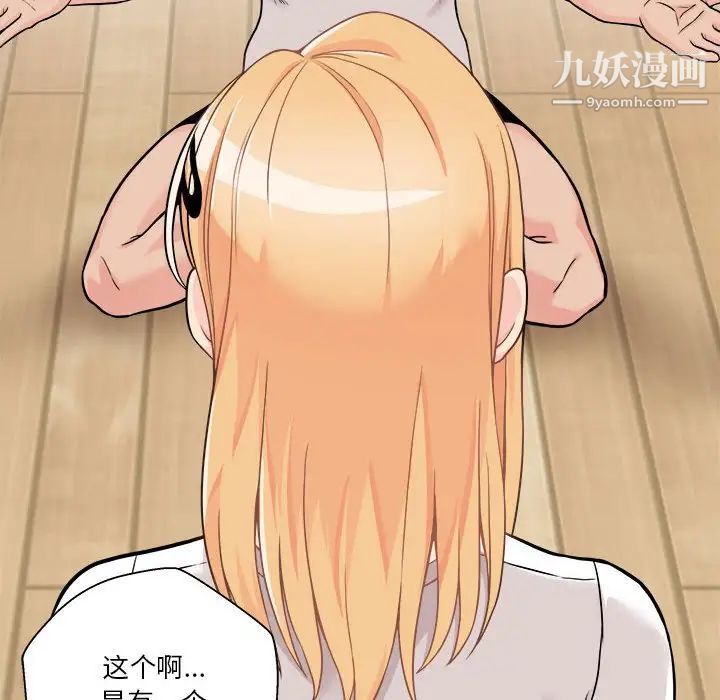 越界的20岁第38话