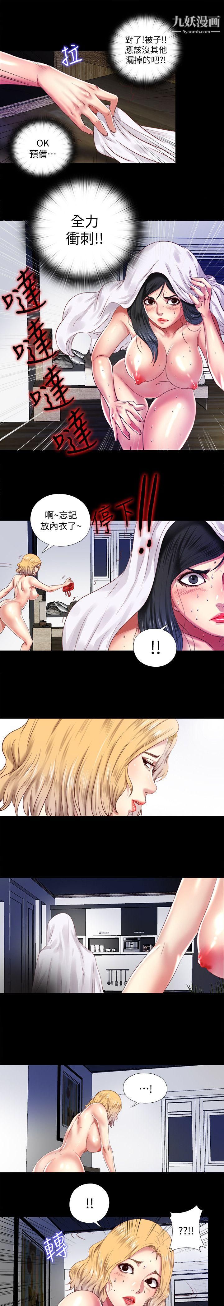 同居捉迷藏第8话-骑到妮佳身上的柏正