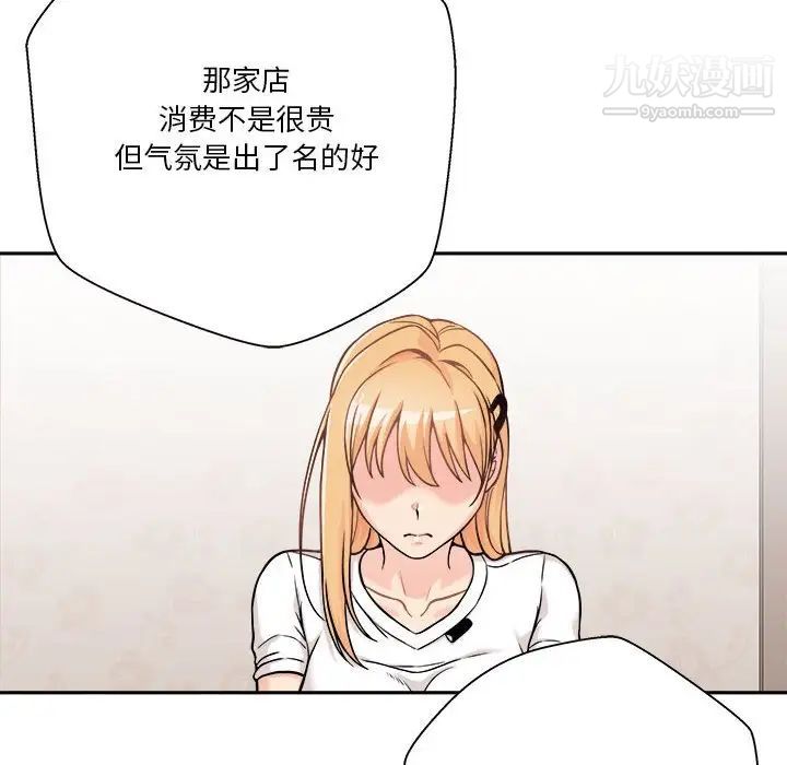 越界的20岁第38话