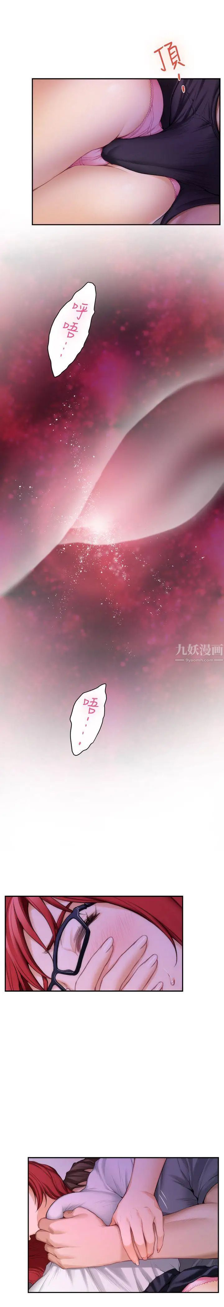 S-Mate第30话-一发不可收拾的慾望